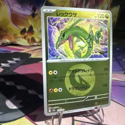 Rayquaza (Dragon Energy) 127/193 MEGA Dream ex M2a Pokemon Card JPN Reverse Holo - Image 3