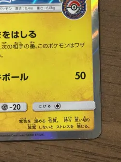 Yokohama's Pikachu 283/SM-P Pokemon Center Card Promo 2018 Japanese 107 - Image 5
