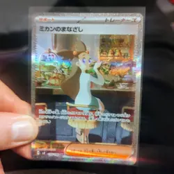 Pokemon - Jasmine's Gaze - 135/106 - Electric Breaker - SAR SV8 Japanese - Mint - Image 2