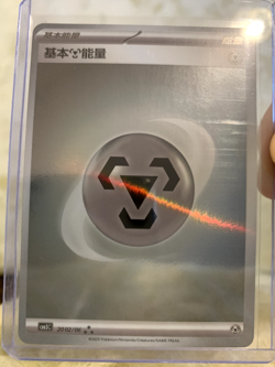 Metal Energy 2002/06 Chinese Gem Pack Vol.3 CBB3C Pokemon NM - Image 1