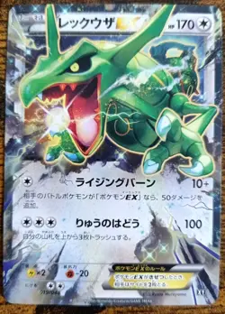Pokemon Rayquaza Ex 019 Ultra Rare Best Of XY Japanese LP - Image 1