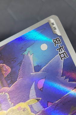 2025 Pokemon TCG Chinese Pikachu Gengar 172/151 AR Collect 151C Exclusive - Image 4