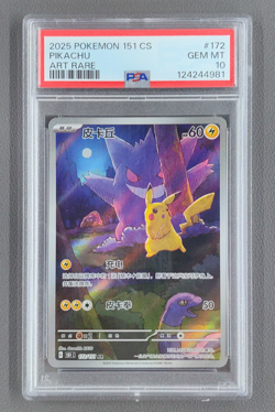 PSA 10 2025 Pokemon TCG Chinese Pikachu Gengar 172/151 AR Collect 151C Exclusive - Image 1