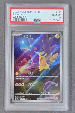 PSA 10 2025 Pokemon TCG Chinese Pikachu Gengar 172/151 AR Collect 151C Exclusive - Image 1