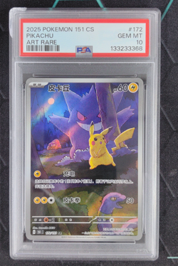 PSA 10 2025 Pokemon TCG Chinese Pikachu Gengar 172/151 AR Collect 151C Exclusive - Image 1