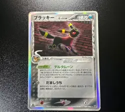 Umbreon Delta Holo EX Delta Species Japanese Pokemon Card 069/086 2005 From JP - Image 1