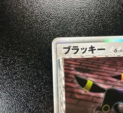 Umbreon Delta Holo EX Delta Species Japanese Pokemon Card 069/086 2005 From JP - Image 2