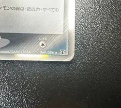 Umbreon Delta Holo EX Delta Species Japanese Pokemon Card 069/086 2005 From JP - Image 5