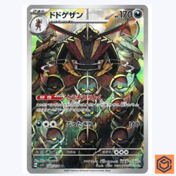 Kingambit 089/078 AR Scarlet ex sv1S Pokemon Card Game TCG Japanese NM - Image 1