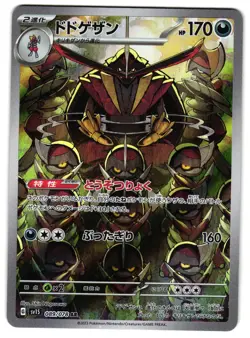 KINGAMBIT 089/078 - NM - SV1S SCARLET EX HOLO JAPANESE AR POKEMON CARD - Image 1