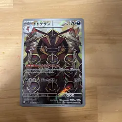 Pokemon Card Japanese - Kingambit AR 089/078 SV1S Scarlet ex NM Japan JP - Image 1