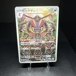 Pokemon Card Japanese - Kingambit AR 089/078 SV1S Scarlet ex NM Japan JP - Image 1