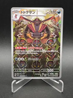 Kingambit AR 089/078 SV1S Scarlet ex - Pokemon Card Japanese NM - Image 1
