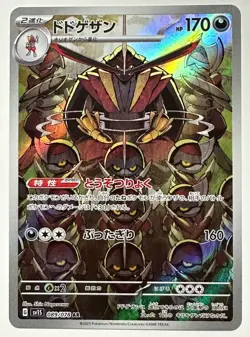 Pokemon Card Kingambit AR 089/078 SV1S Scarlet ex MINT - Image 1
