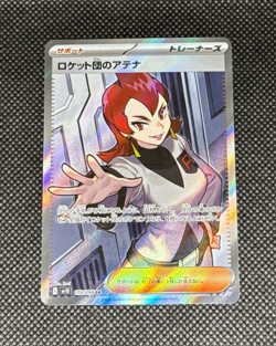Team Rocket's Ariana 119/098 Sv10: The Glory of Team Rocket Holo (Japanese) NM - Image 1