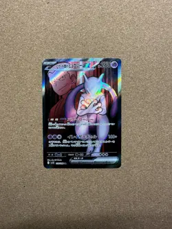 Pokemon Japanese Team Rocket's Mewtwo ex SR 114/098 SV10 Glory of Team Rocket - Image 2