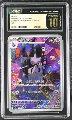 Banette #749/742 Japanese 2025 Pokemon Start Deck 100 CGC 10 Pristine A2 - Image 1