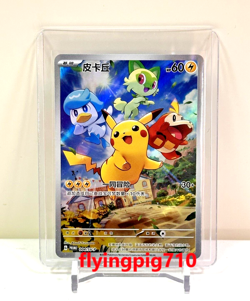 2025 Pokemon TCG Chinese Scarlet & Violet Pikachu Promo Holo Sealed Pack - Image 1