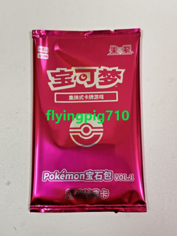 2025 Pokemon TCG Chinese Scarlet & Violet Pikachu Promo Holo Sealed Pack - Image 2