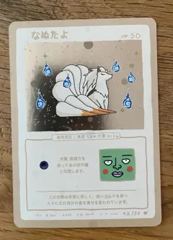 Ninetails HOLO 42/50 | Wrenny Moo Custom Pokemon Card - Image 1
