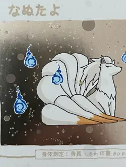 Ninetails HOLO 42/50 | Wrenny Moo Custom Pokemon Card - Image 2