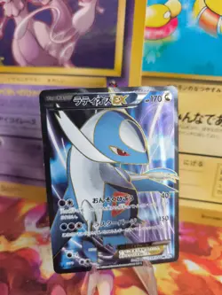 Pokemon Karte Card Holo Latios Ex Spiral Force BW8 1. Edition japanese Exc - Image 1