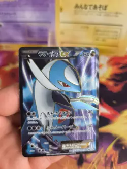 Pokemon Karte Card Holo Latios Ex Spiral Force BW8 1. Edition japanese Exc - Image 2