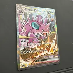 Team Rocket's Nidoking ex SAR 126/098 Glory of Team Rocket sv10 Pokemon Card Jp - Image 4