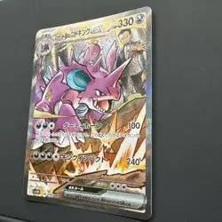Team Rocket's Nidoking ex SAR 126/098 Glory of Team Rocket sv10 Pokemon Card Jp - Image 5