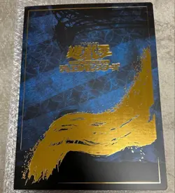 Yugioh 25th Anniversary Blue-Eyes White Dragon Ukiyoe Edition Yu-gi-oh! - Image 3