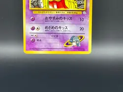 [LP] Sabrina's Jynx No.124 Banned Art Yamabuki City Gym Deck Japanese Pokemon034 - Image 5