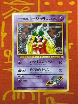 POKEMON TCG SABRINA'S JYNX 20 NO. 124 NON-HOLO GYM SERIES EXC JAPANESE BANNED - Image 1
