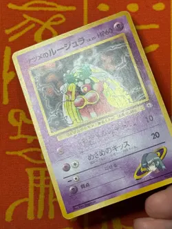 POKEMON TCG SABRINA'S JYNX 20 NO. 124 NON-HOLO GYM SERIES EXC JAPANESE BANNED - Image 3