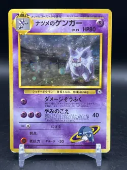 Sabrina’s Gengar No.094 Holo Rare Gym Challenge Japanese Banned Art SWIRL LP - Image 1