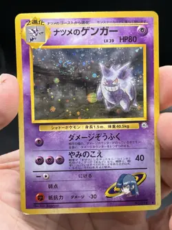 Sabrina’s Gengar No.094 Holo Rare Gym Challenge Japanese Banned Art SWIRL LP - Image 3