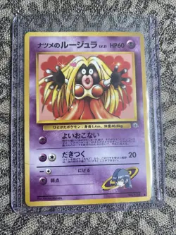 Pokemon TCG Sabrina's Jynx No.124 Gym Card Art Banned 1996 Japanese Old Back - Image 1