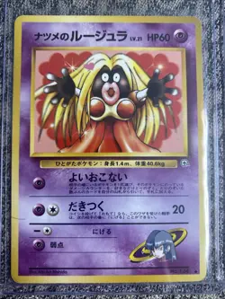 Pokemon TCG Sabrina's Jynx No.124 Gym Card Art Banned 1996 Japanese Old Back - Image 2