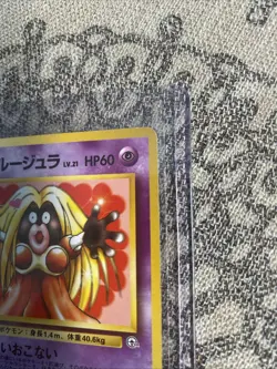 Pokemon TCG Sabrina's Jynx No.124 Gym Card Art Banned 1996 Japanese Old Back - Image 5