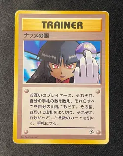 Pokemon Sabrina's Gaze Trainer Gym Challenge Japanese Banned Artwork PL - Image 1
