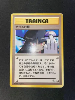 Pokemon Sabrina's Gaze Trainer Gym Challenge Japanese Banned Artwork PL - Image 3