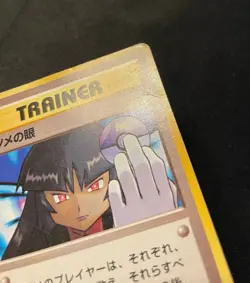 Pokemon Sabrina's Gaze Trainer Gym Challenge Japanese Banned Artwork PL - Image 5