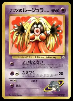 Pokemon TCG Gym Challenge #124 Sabrina's Jynx Japanese LP - Image 1