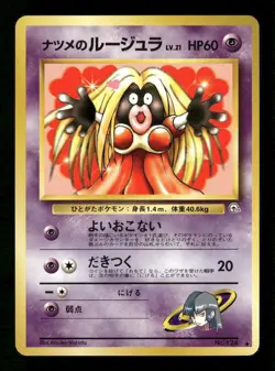 Sabrina's Jynx Gym Challenge #124 Banned Art Pokemon Japanese - Image 1