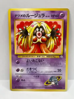 Pokemon TCG Japanese Gym Heroes Banned Sabrina's Jynx 124 Moderately Played - Image 1
