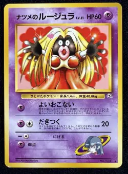 Sabrina's Jynx 124 Banned Artwork Gym Challenge 1996 Japanese Pokemon - LP/MP - Image 1