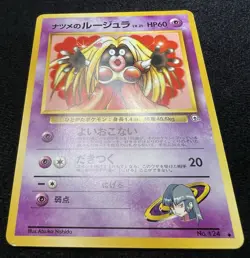Sabrina's Jynx 124 Banned Artwork Gym Challenge 1996 Japanese Pokemon - LP/MP - Image 3