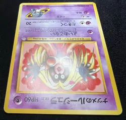 Sabrina's Jynx 124 Banned Artwork Gym Challenge 1996 Japanese Pokemon - LP/MP - Image 4