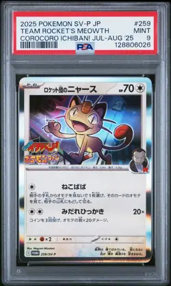 2025 POKEMON JPN COROCORO ICHIBAN! PROMO #259 TEAM ROCKET'S MEOWTH PSA 9 - Image 1