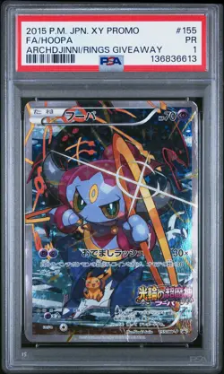 2015 POKEMON JPN XY PROMO #155 FULL ART/HOOPA PSA 1 - Image 1