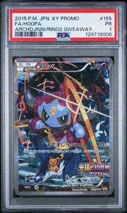 2015 POKEMON JPN XY PROMO #155 FULL ART/HOOPA PSA 1 - Image 1